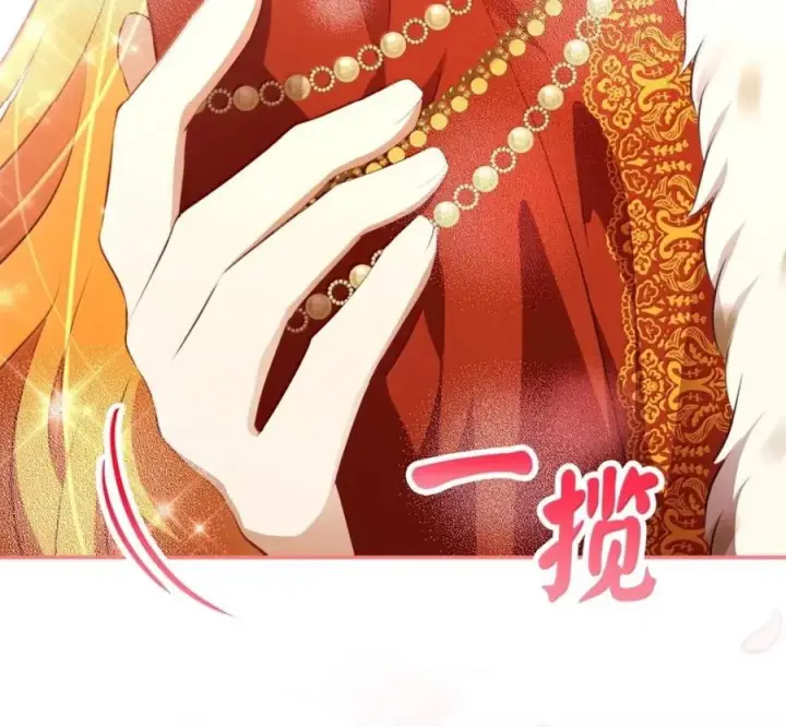《狮子公爵家的松鼠千金》119 要永远延续这份充实的幸福图163