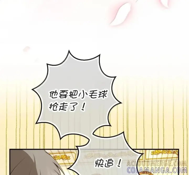 《狮子公爵家的松鼠千金》119 要永远延续这份充实的幸福图169