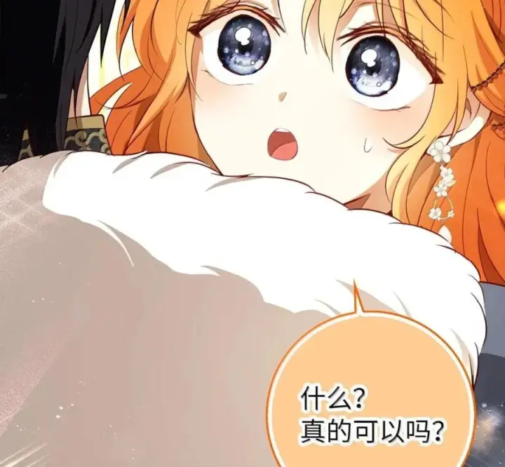 《狮子公爵家的松鼠千金》119 要永远延续这份充实的幸福图176