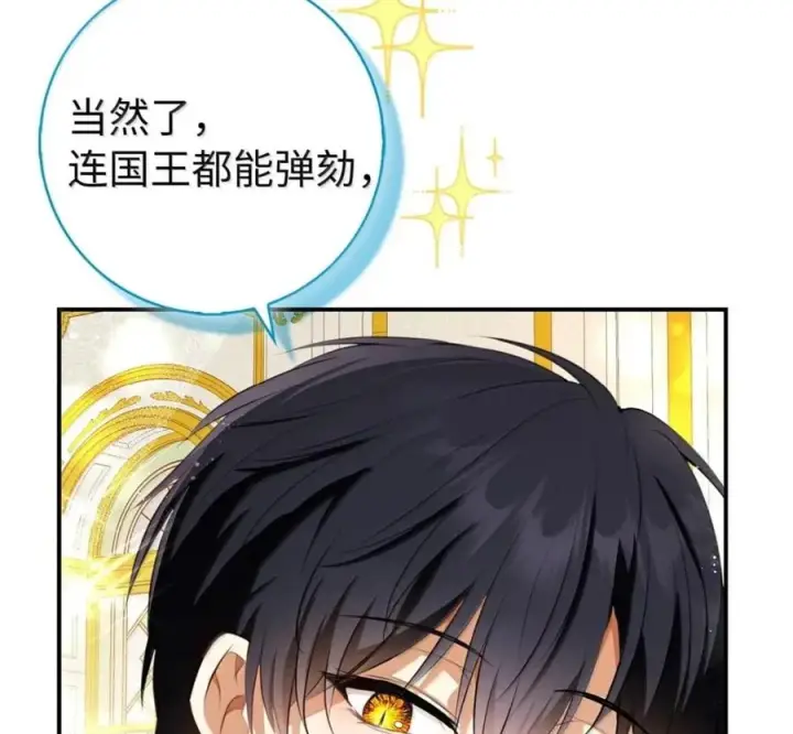 《狮子公爵家的松鼠千金》119 要永远延续这份充实的幸福图178