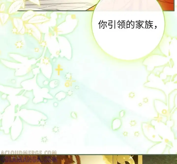 《狮子公爵家的松鼠千金》119 要永远延续这份充实的幸福图189