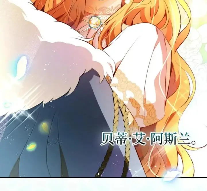 《狮子公爵家的松鼠千金》119 要永远延续这份充实的幸福图195