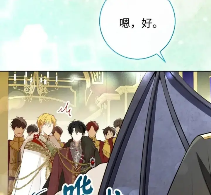 《狮子公爵家的松鼠千金》119 要永远延续这份充实的幸福图203