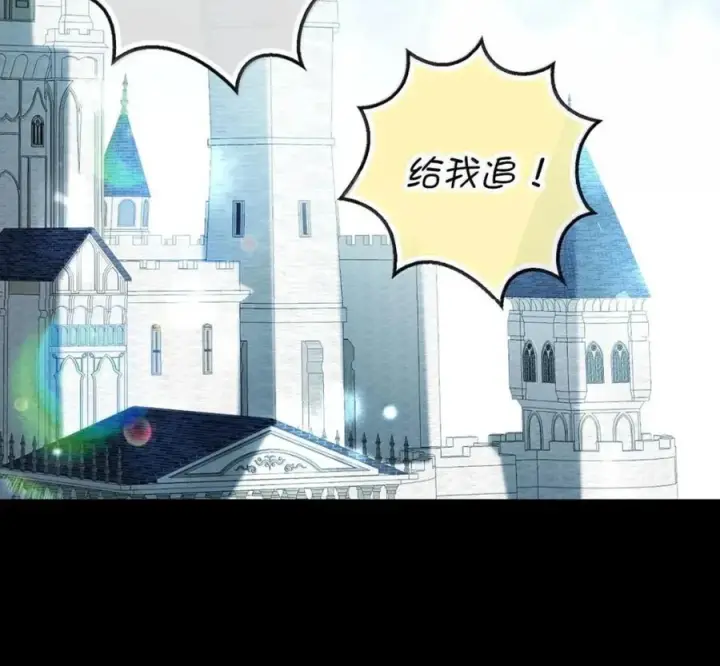 《狮子公爵家的松鼠千金》119 要永远延续这份充实的幸福图212