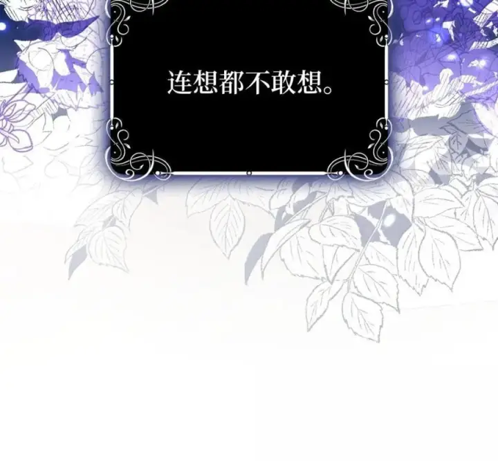 《狮子公爵家的松鼠千金》119 要永远延续这份充实的幸福图216