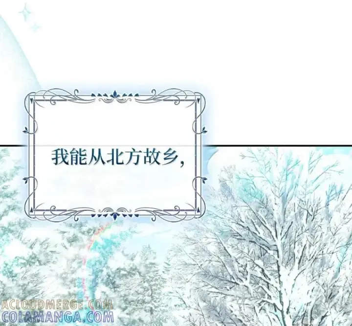 《狮子公爵家的松鼠千金》119 要永远延续这份充实的幸福图217