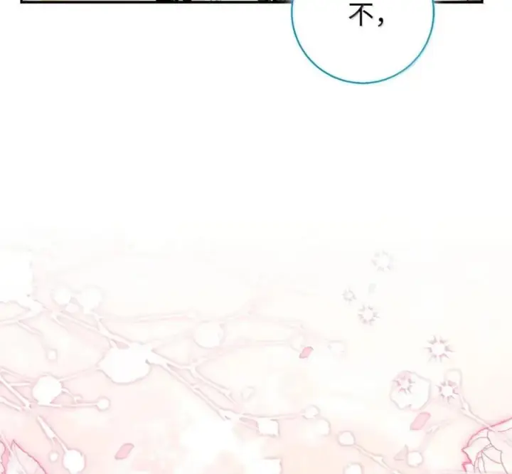 《狮子公爵家的松鼠千金》119 要永远延续这份充实的幸福图22