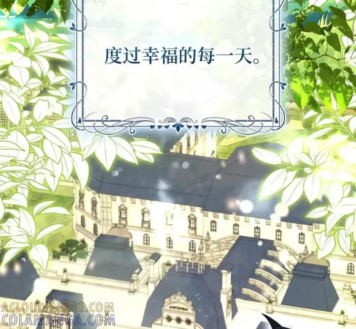《狮子公爵家的松鼠千金》119 要永远延续这份充实的幸福图221