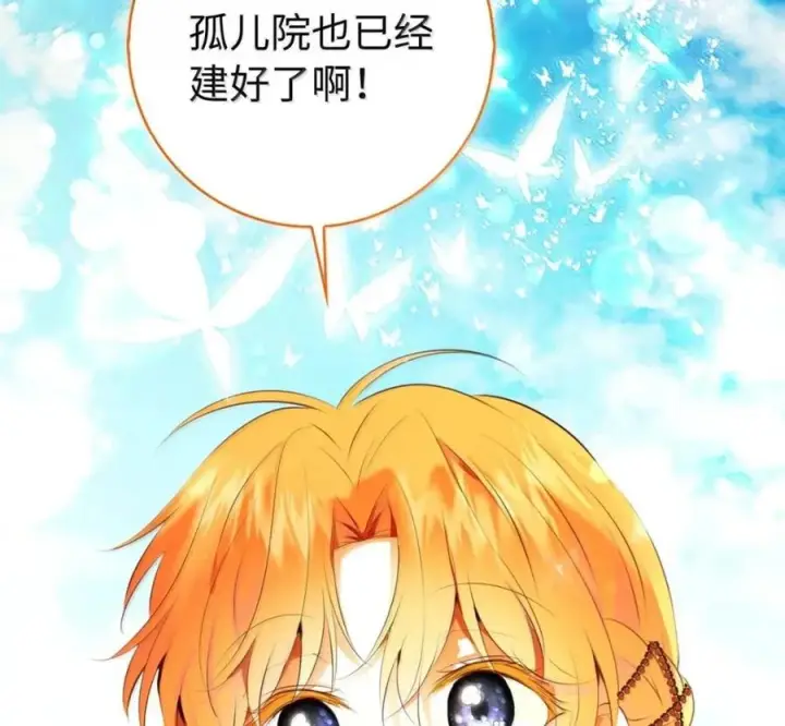 《狮子公爵家的松鼠千金》119 要永远延续这份充实的幸福图226