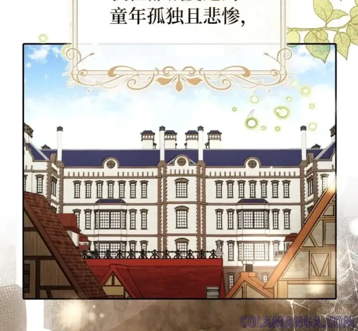 《狮子公爵家的松鼠千金》119 要永远延续这份充实的幸福图229