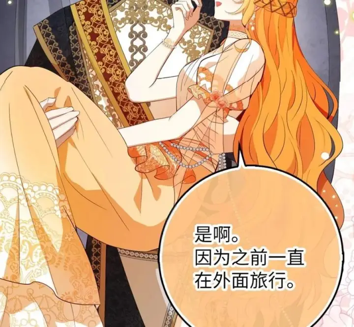 《狮子公爵家的松鼠千金》119 要永远延续这份充实的幸福图235