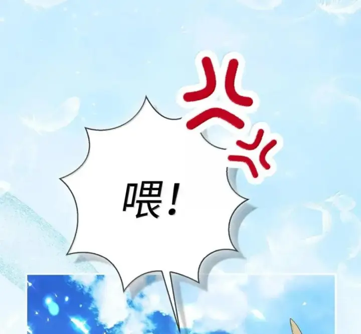 《狮子公爵家的松鼠千金》119 要永远延续这份充实的幸福图239