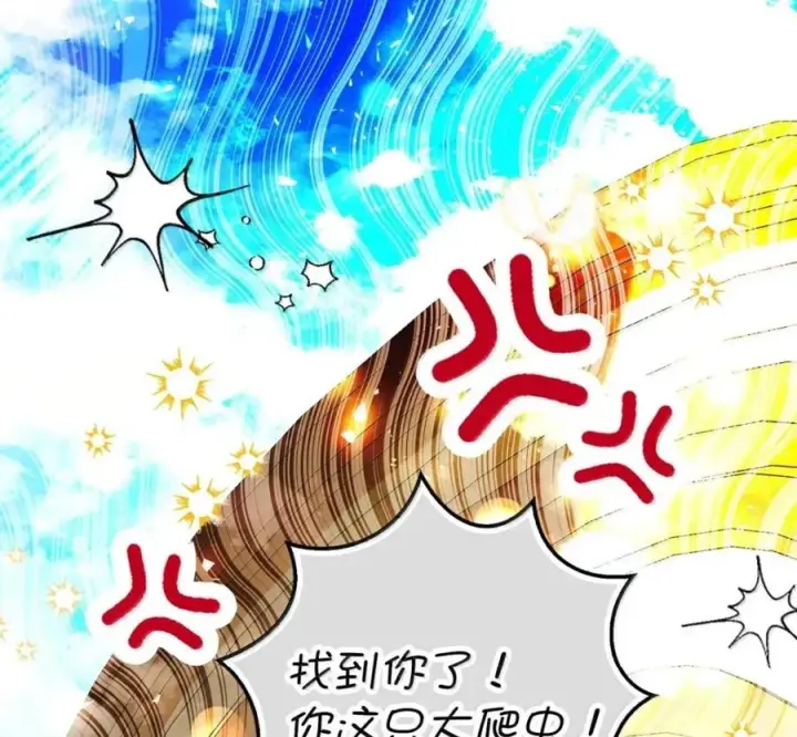 《狮子公爵家的松鼠千金》119 要永远延续这份充实的幸福图242