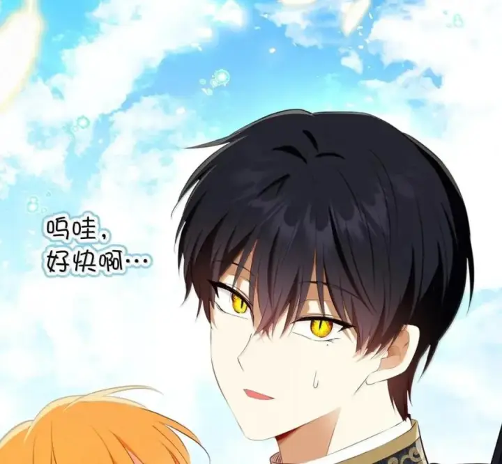 《狮子公爵家的松鼠千金》119 要永远延续这份充实的幸福图246