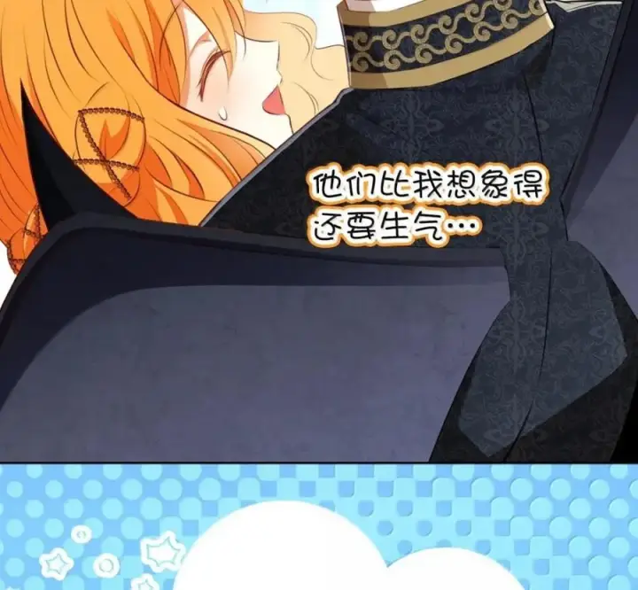 《狮子公爵家的松鼠千金》119 要永远延续这份充实的幸福图247