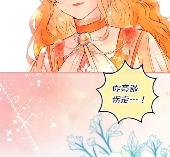 《狮子公爵家的松鼠千金》119 要永远延续这份充实的幸福图251