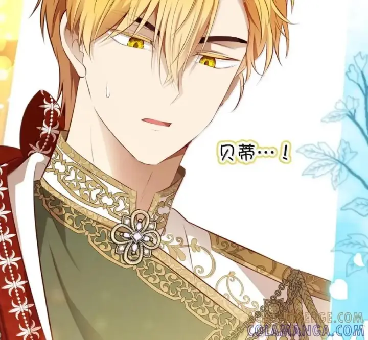 《狮子公爵家的松鼠千金》119 要永远延续这份充实的幸福图253