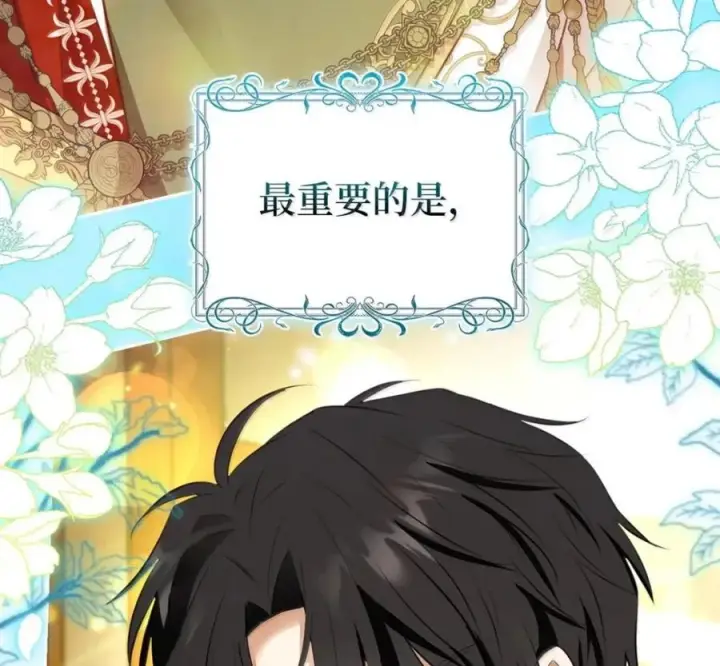 《狮子公爵家的松鼠千金》119 要永远延续这份充实的幸福图254