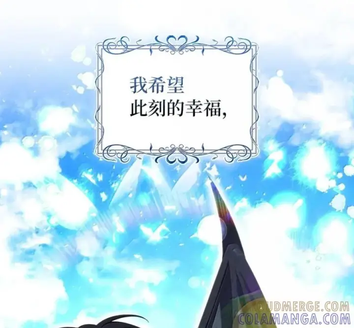 《狮子公爵家的松鼠千金》119 要永远延续这份充实的幸福图257