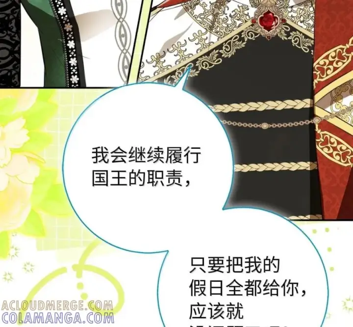 《狮子公爵家的松鼠千金》119 要永远延续这份充实的幸福图29