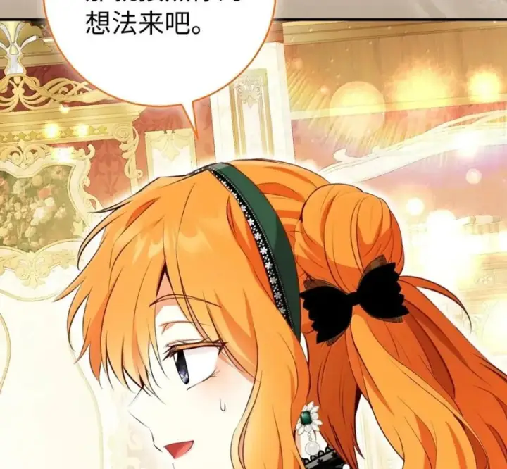 《狮子公爵家的松鼠千金》119 要永远延续这份充实的幸福图34