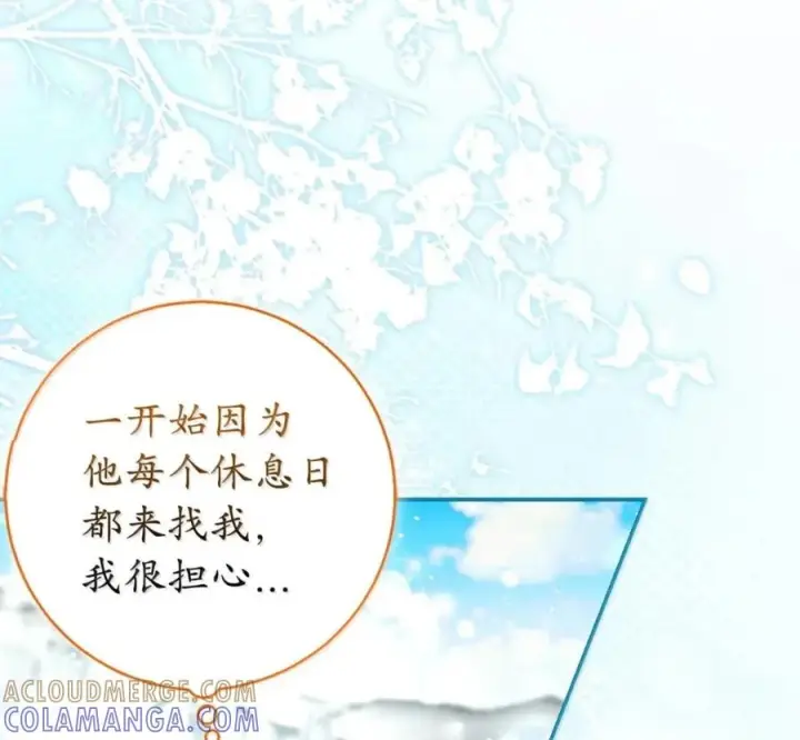《狮子公爵家的松鼠千金》119 要永远延续这份充实的幸福图49