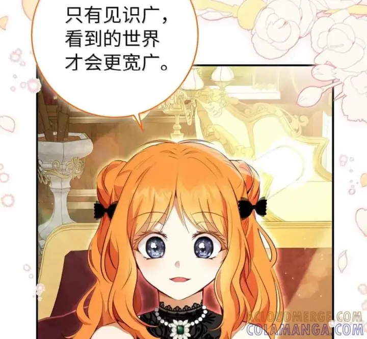 《狮子公爵家的松鼠千金》119 要永远延续这份充实的幸福图5
