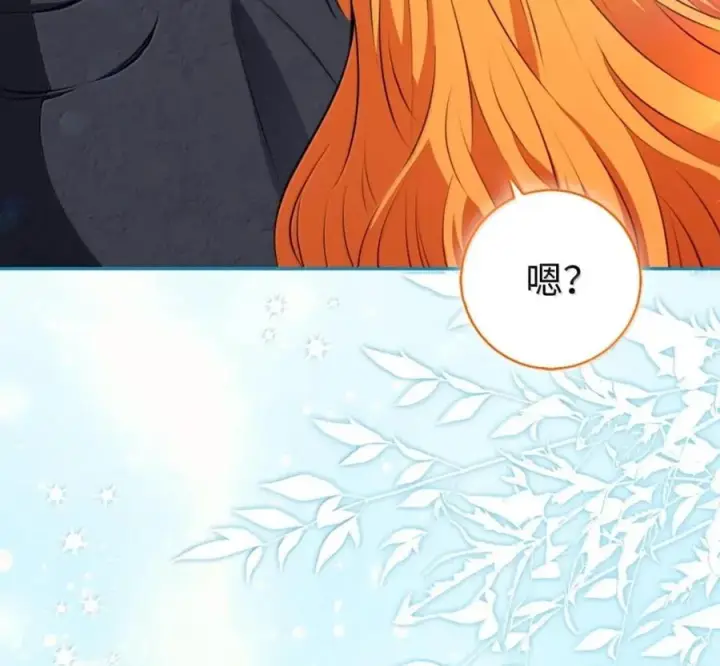 《狮子公爵家的松鼠千金》119 要永远延续这份充实的幸福图54