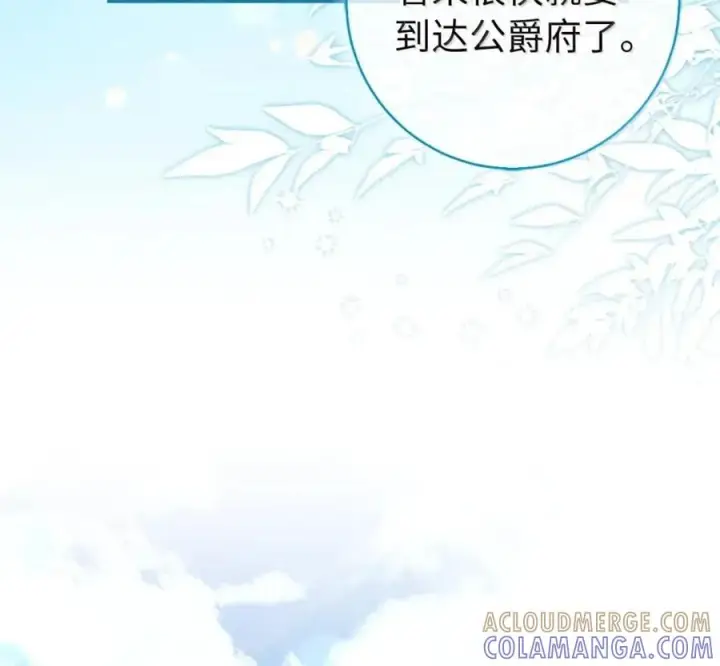 《狮子公爵家的松鼠千金》119 要永远延续这份充实的幸福图57
