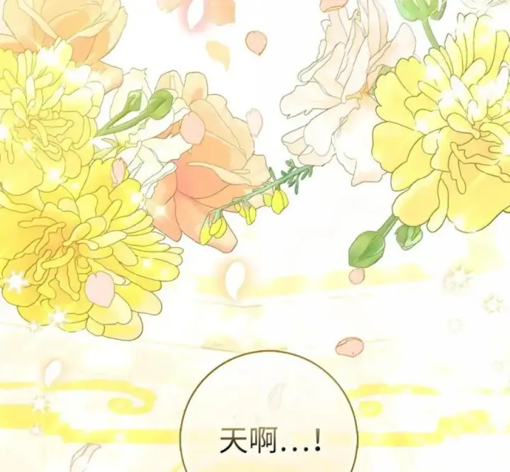 《狮子公爵家的松鼠千金》119 要永远延续这份充实的幸福图64