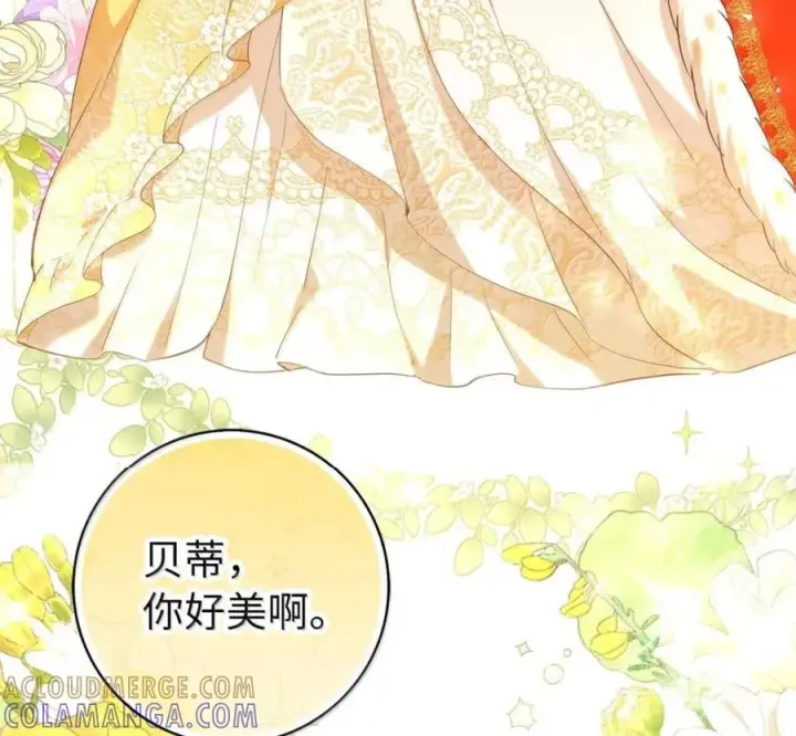 《狮子公爵家的松鼠千金》119 要永远延续这份充实的幸福图69