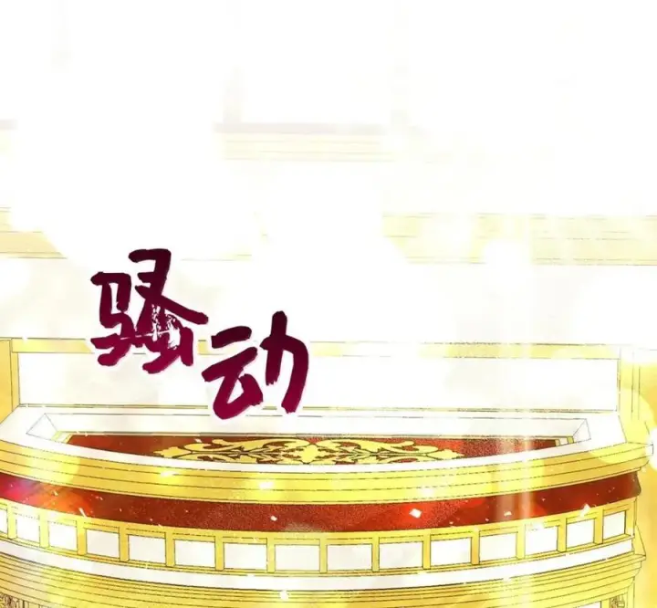 《狮子公爵家的松鼠千金》119 要永远延续这份充实的幸福图75