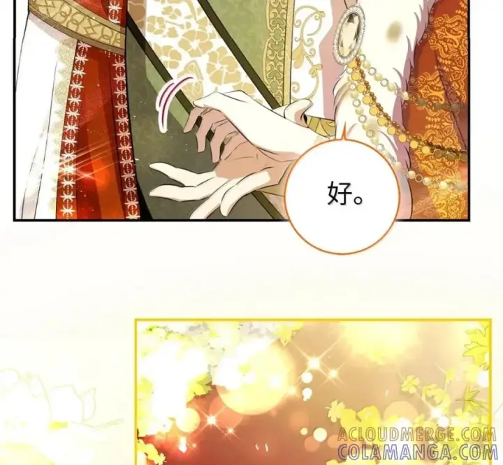 《狮子公爵家的松鼠千金》119 要永远延续这份充实的幸福图81