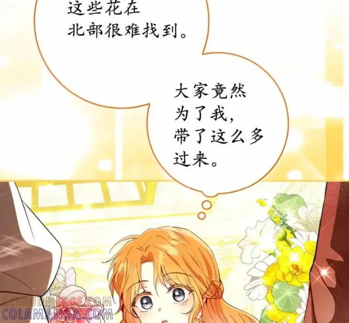 《狮子公爵家的松鼠千金》119 要永远延续这份充实的幸福图93