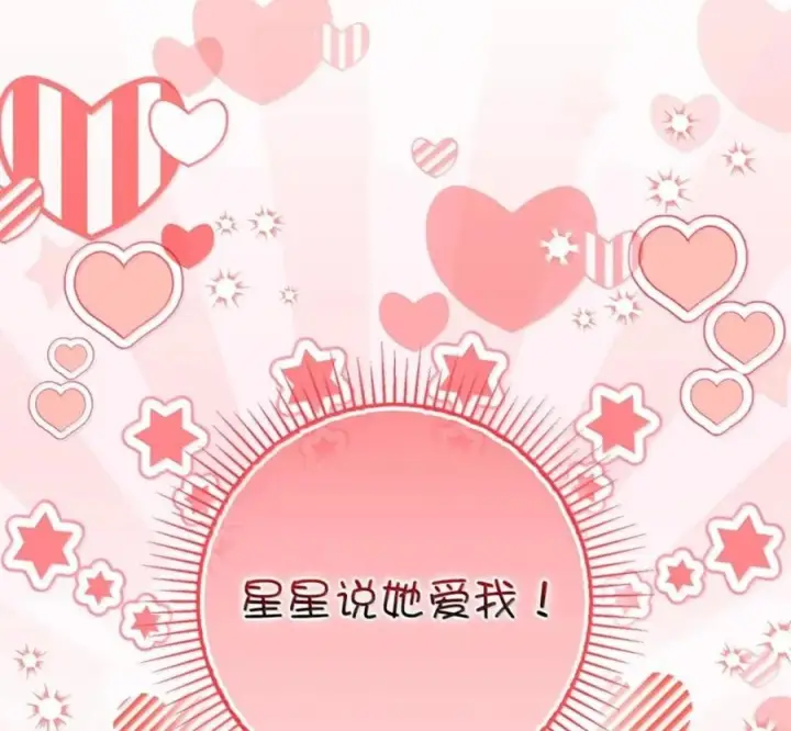 《狮子公爵家的松鼠千金》番外1 我们的婚礼图123