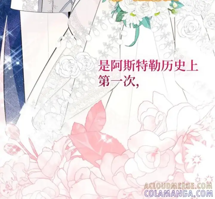 《狮子公爵家的松鼠千金》番外1 我们的婚礼图137