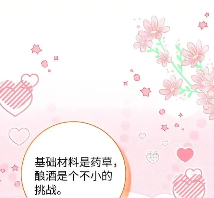 《狮子公爵家的松鼠千金》番外1 我们的婚礼图158