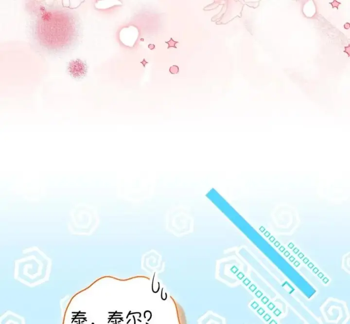 《狮子公爵家的松鼠千金》番外1 我们的婚礼图168