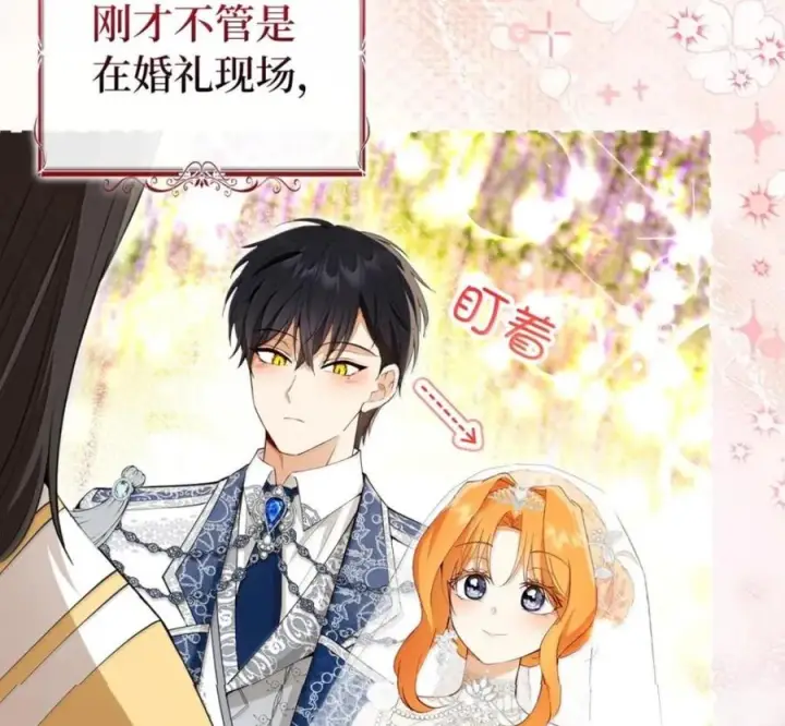 《狮子公爵家的松鼠千金》番外1 我们的婚礼图174