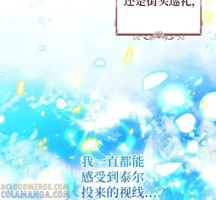 《狮子公爵家的松鼠千金》番外1 我们的婚礼图177