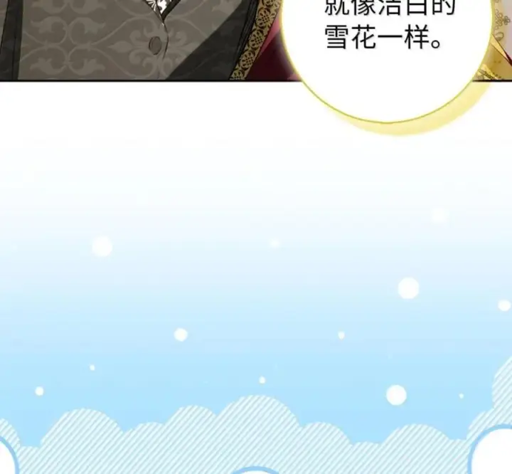 《狮子公爵家的松鼠千金》番外1 我们的婚礼图18