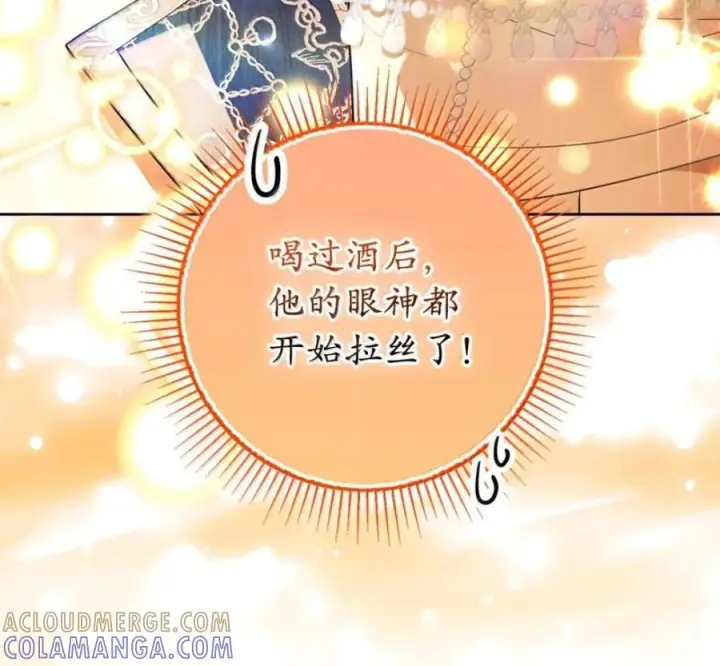 《狮子公爵家的松鼠千金》番外1 我们的婚礼图185
