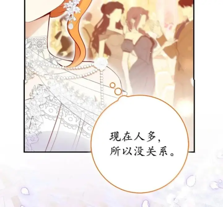 《狮子公爵家的松鼠千金》番外1 我们的婚礼图187