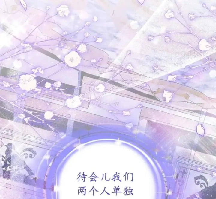 《狮子公爵家的松鼠千金》番外1 我们的婚礼图188