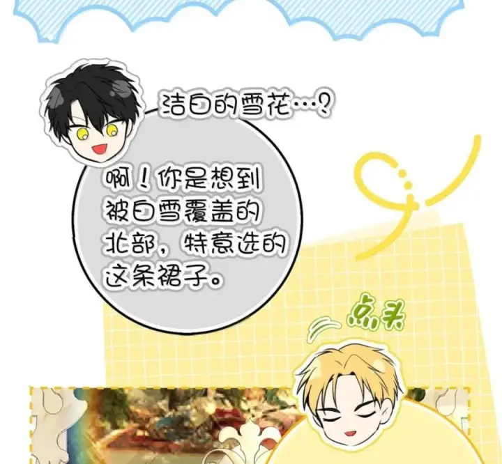 《狮子公爵家的松鼠千金》番外1 我们的婚礼图19