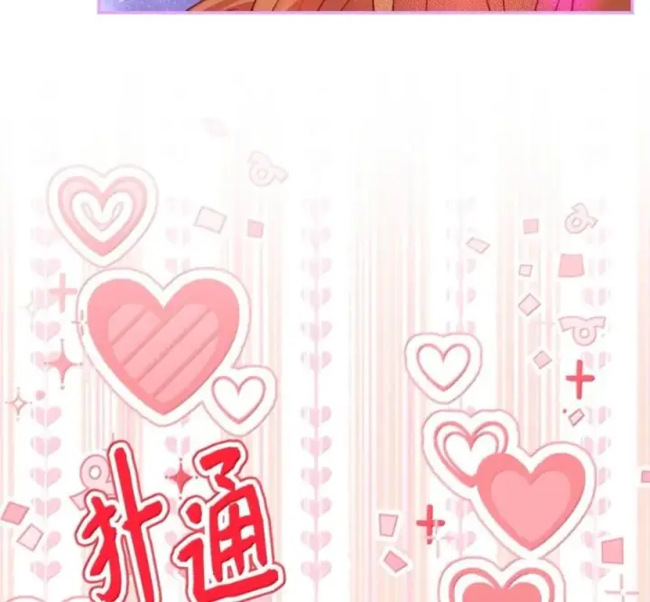 《狮子公爵家的松鼠千金》番外1 我们的婚礼图195
