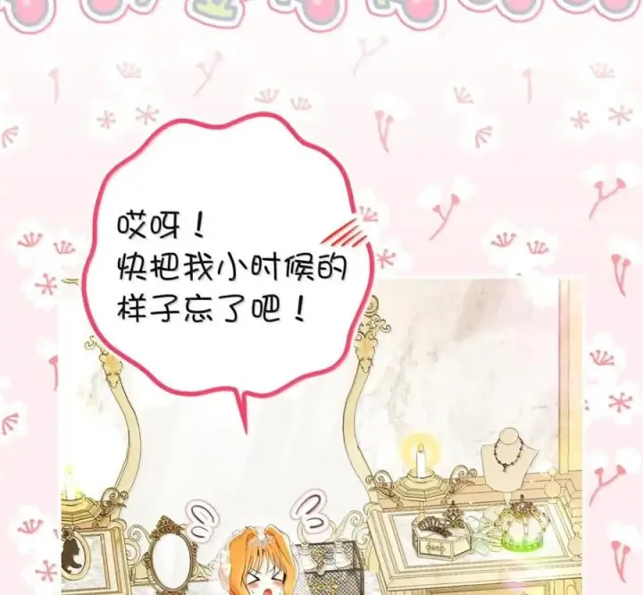 《狮子公爵家的松鼠千金》番外1 我们的婚礼图28