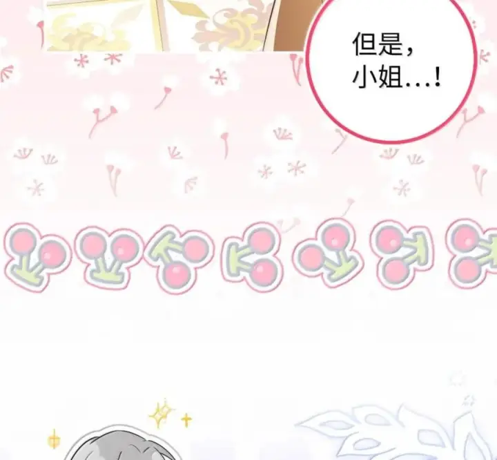 《狮子公爵家的松鼠千金》番外1 我们的婚礼图30