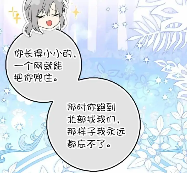 《狮子公爵家的松鼠千金》番外1 我们的婚礼图31