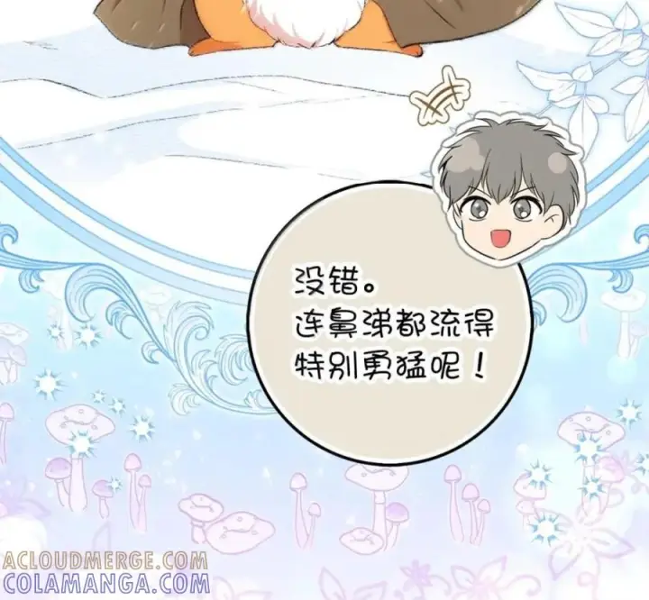 《狮子公爵家的松鼠千金》番外1 我们的婚礼图33